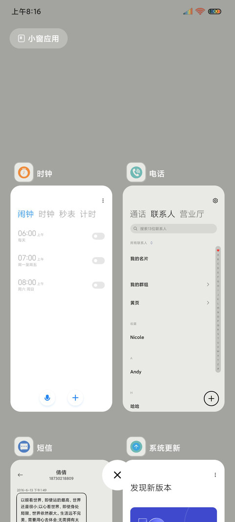 复古行 开关拟态风 screenshot