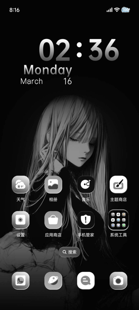 听见你的心跳 screenshot