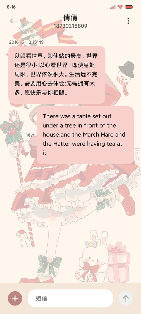 圣诞Lolita screenshot