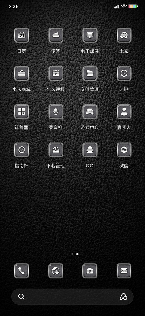 乘风破浪 screenshot