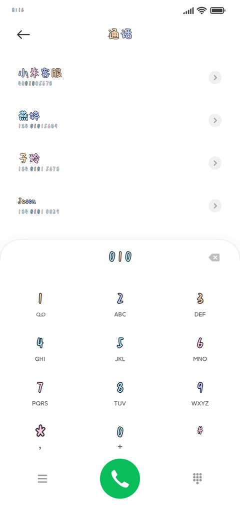 要么行动要么躺平 screenshot