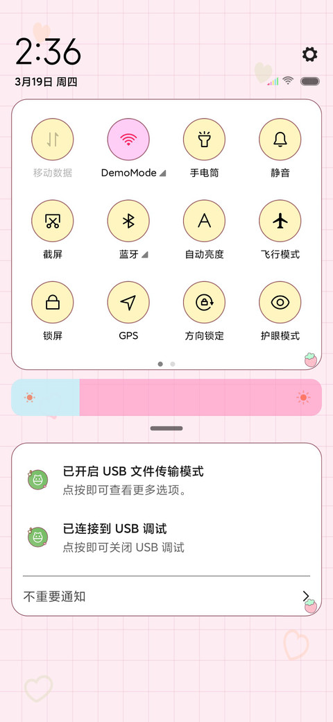 哼谁还不是小可爱 screenshot