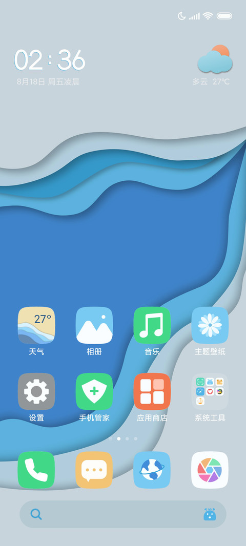 蓝韵立体剪纸 screenshot