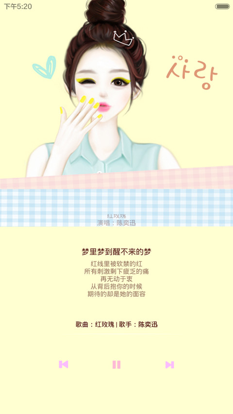 可爱的她（三锁屏+iOS解锁+音乐界面+自由桌面） screenshot