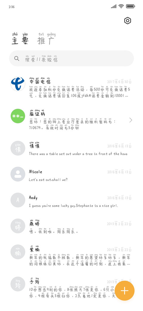 每日奶茶惯犯 screenshot