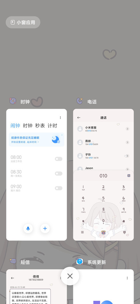 监护人 求抱抱女版 screenshot