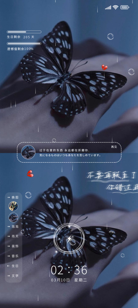 从此梦中再无蝶 screenshot