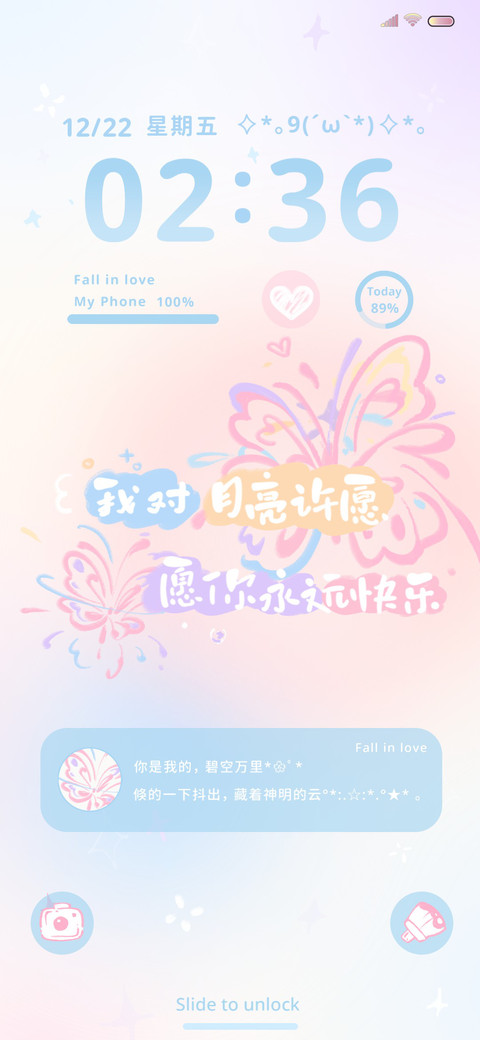 绚烂烟花蝴蝶文字 screenshot