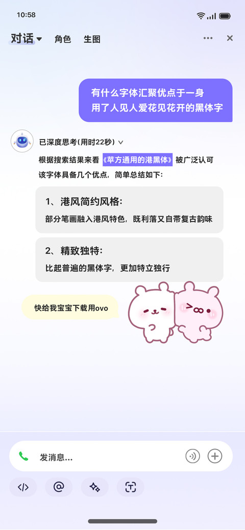苹方通用的港黑体 screenshot