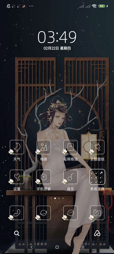 私念 染流年 screenshot