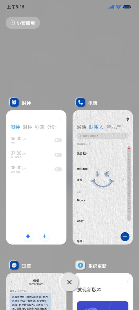 克莱因蓝 微笑流体 screenshot