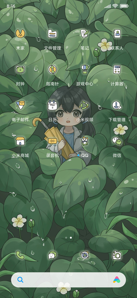 春雨细如尘 screenshot