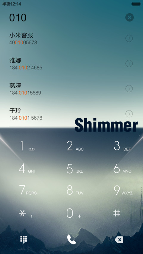 晨曦Shimmer（特价） screenshot