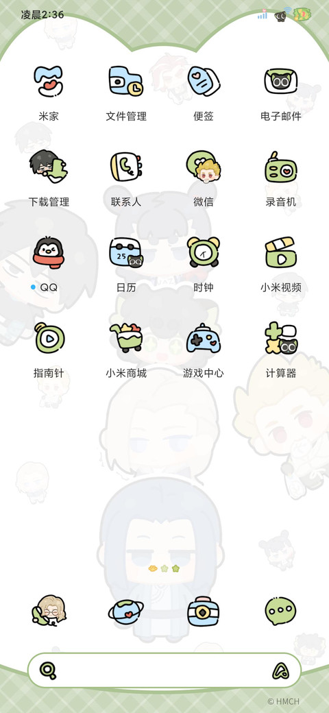 罗小黑 可爱叠叠乐 screenshot