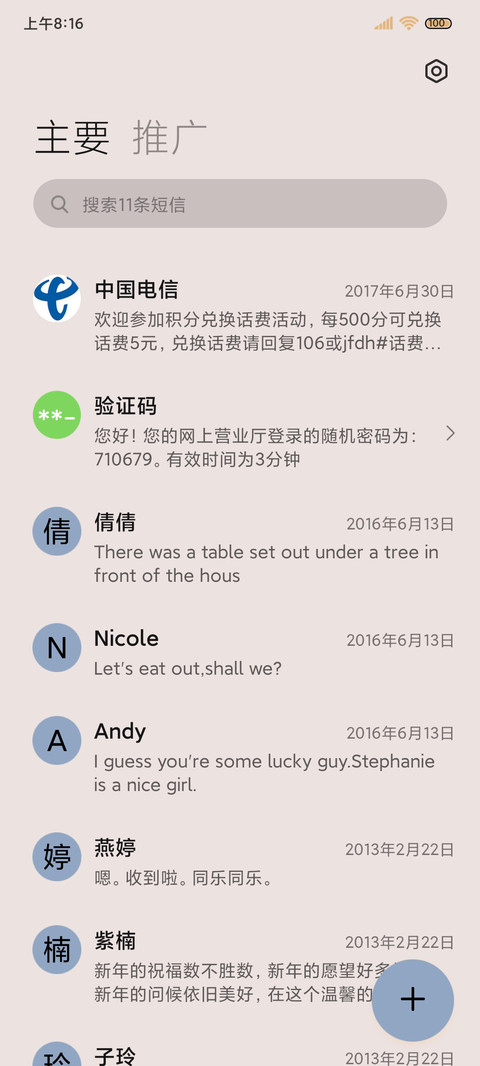 莫兰迪色 缤纷异形 screenshot