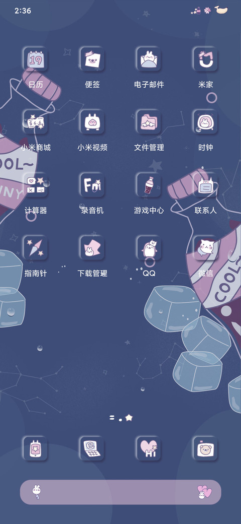冰镇可乐 screenshot