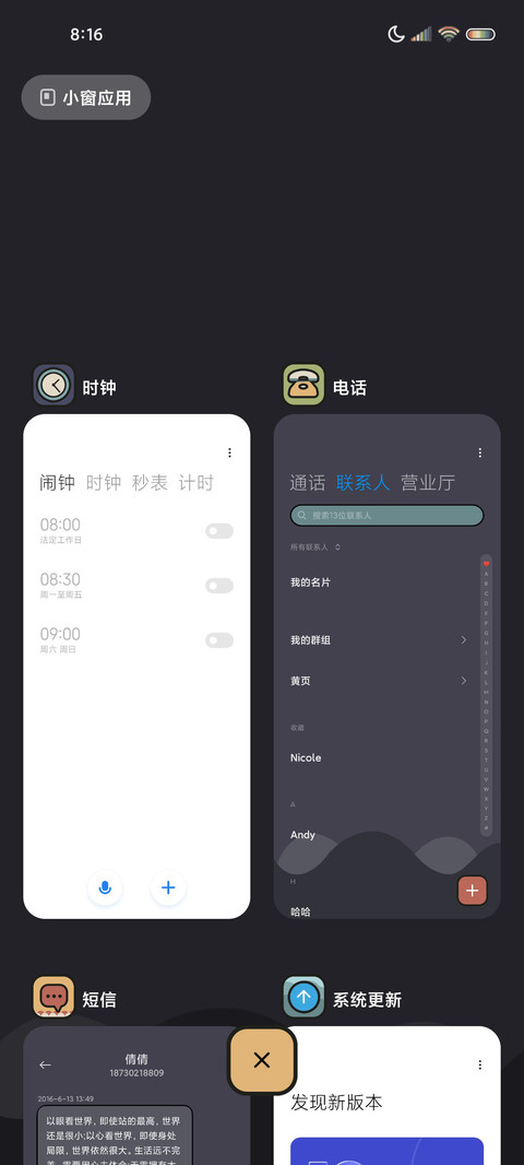 表盘宇航员图标掉落 screenshot