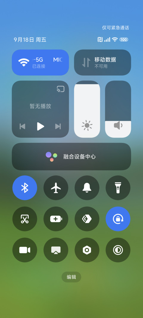 简约清新绿 动态 screenshot