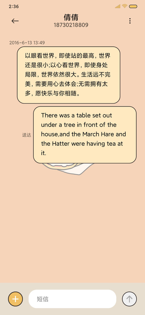 萌物小影 screenshot