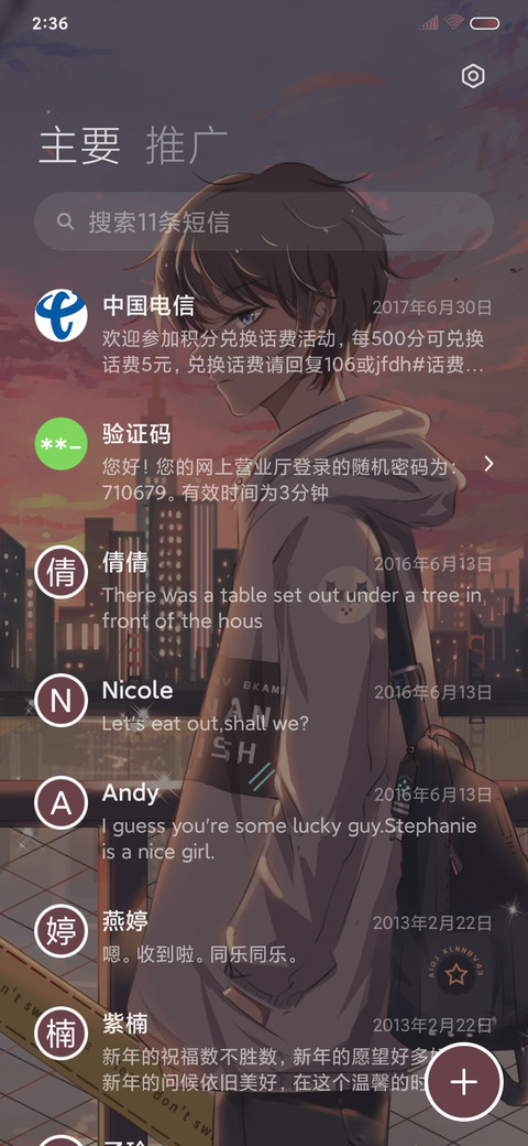 星月少年 screenshot