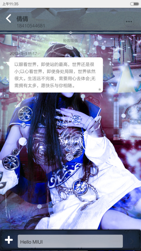 惑心V5V6(剑网3) screenshot