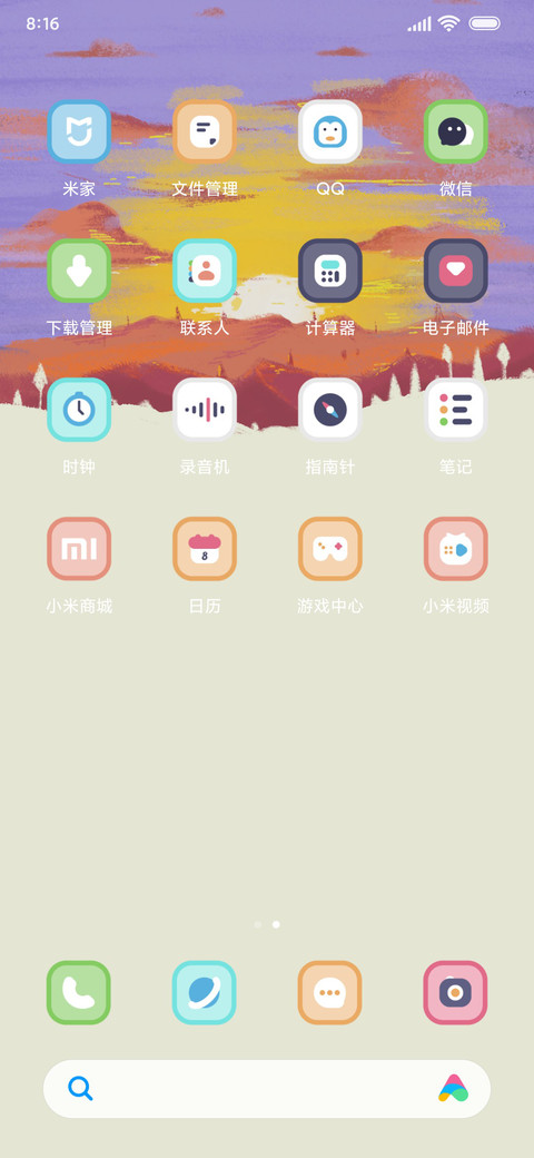 日暮 昼夜切换 screenshot