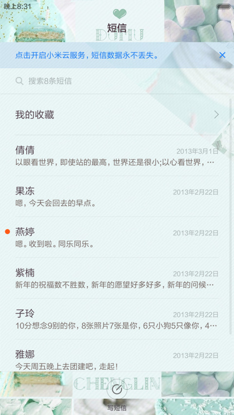 【标准版】向来缘浅，奈何情深（全图标） screenshot