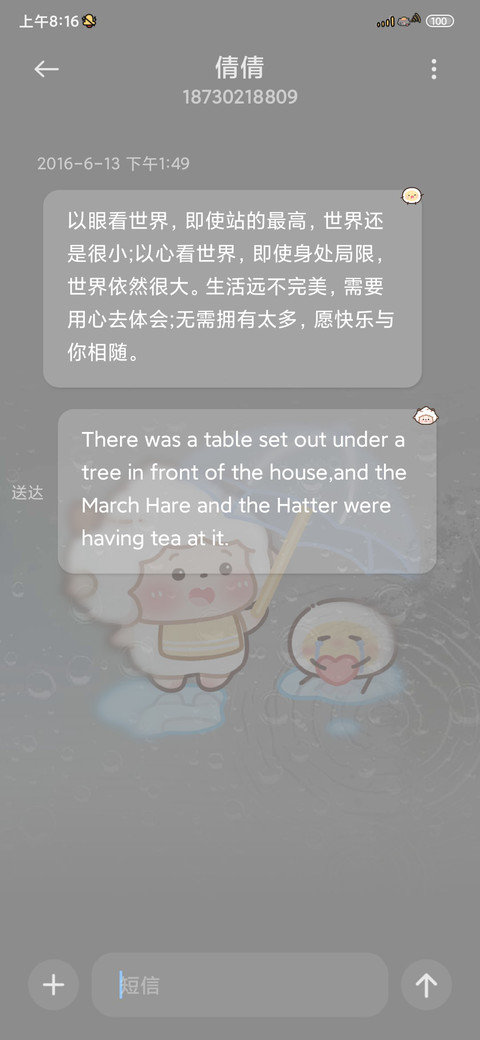 选择你的天气懒羊羊 screenshot