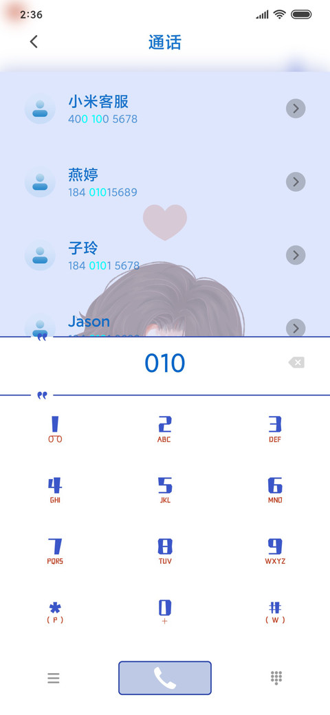 亲一下解锁 screenshot