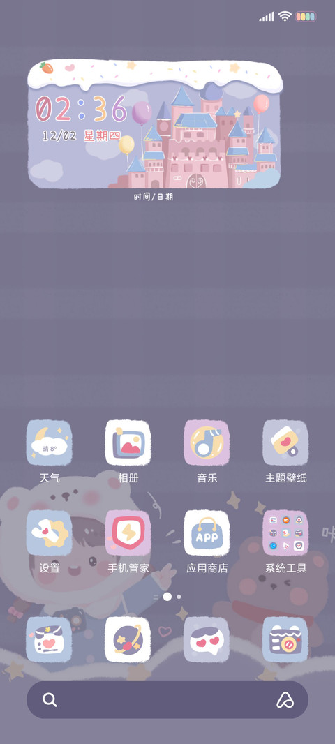 城堡在逃小可爱 screenshot