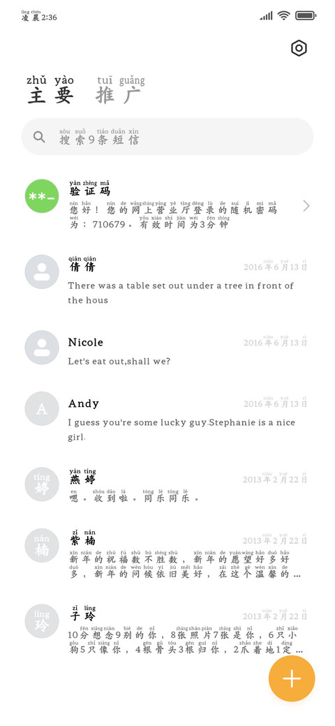 我送你回家永远顺路 screenshot