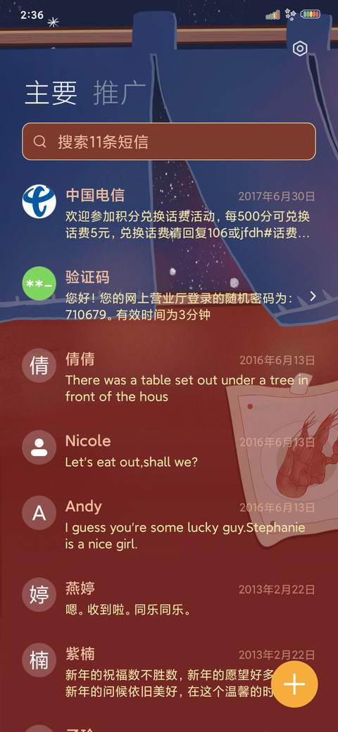 今日宜火锅 screenshot