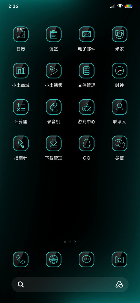 炫光至尊 screenshot