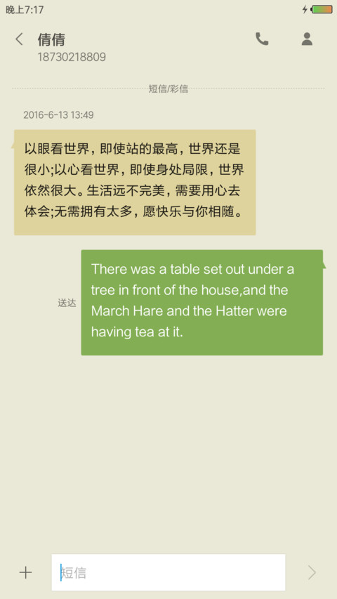 素雅Smile screenshot