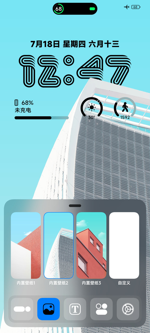 The One Pro screenshot