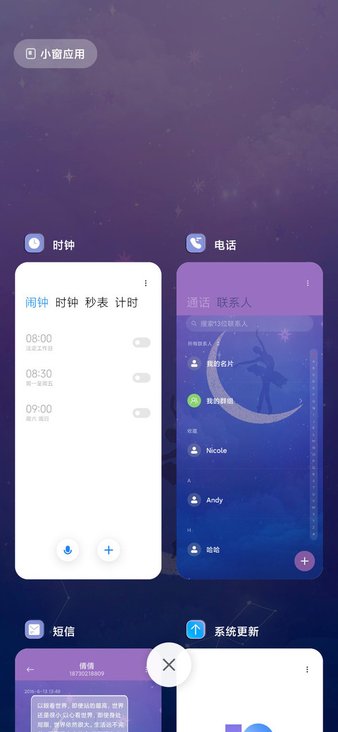 与星光共舞 screenshot