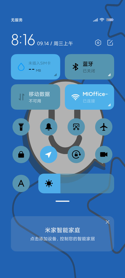 笑脸换图 screenshot