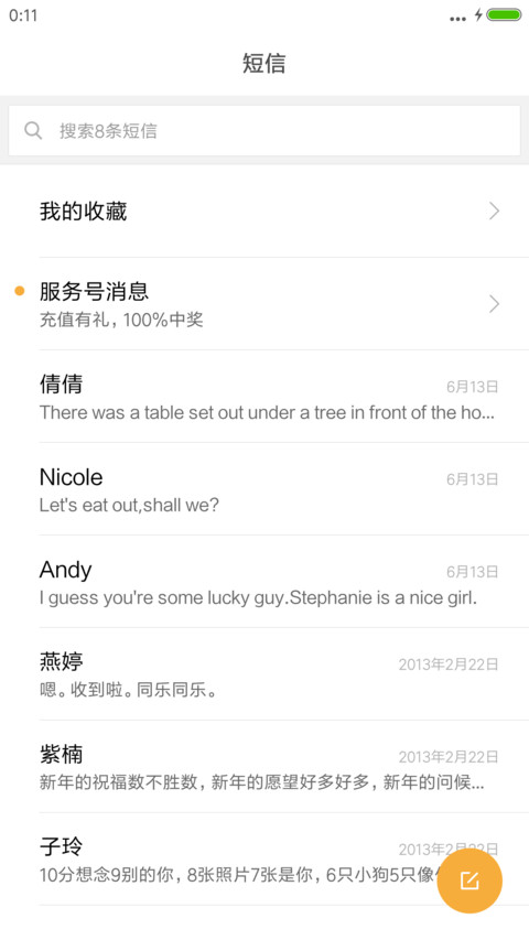 【陪你看星星】+流星特效+动态星星+水晶图标+自由桌面 screenshot