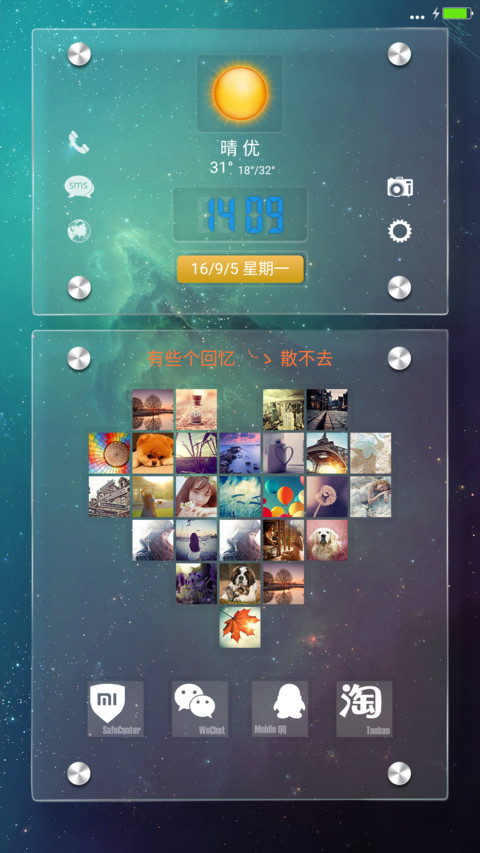 Glass玻璃（动态天气+密码锁屏） screenshot