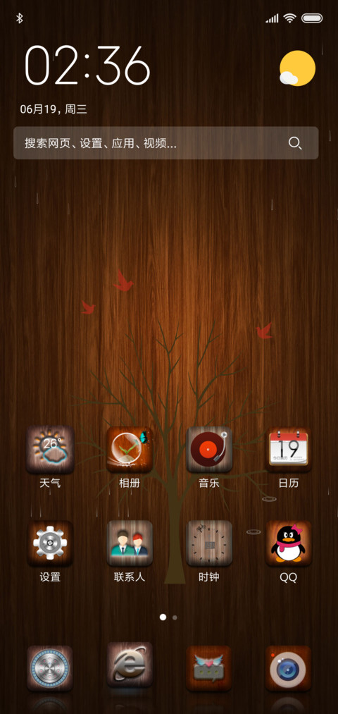 深色木纹 screenshot