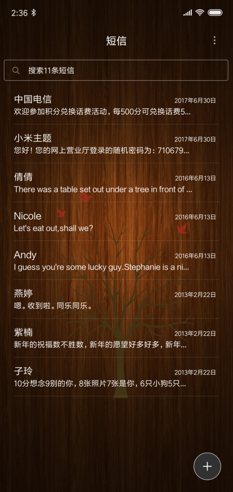 深色木纹 screenshot
