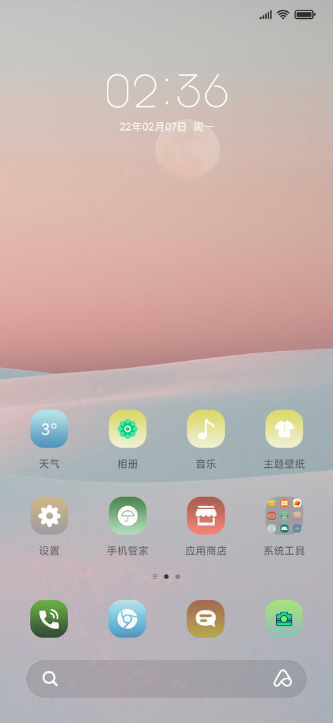 爱 screenshot