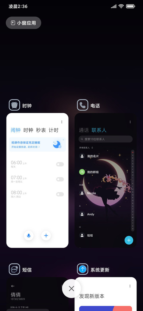 星月环绕于少女 screenshot