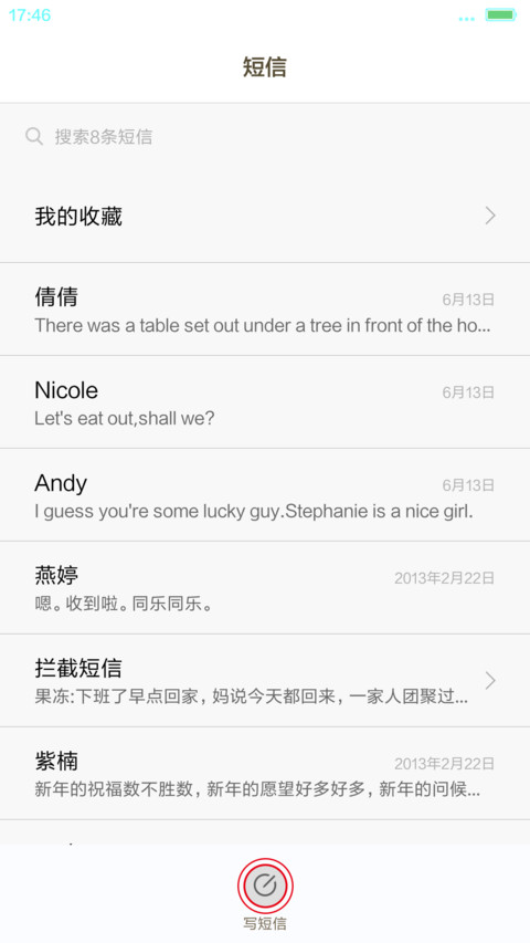 【幻象】动态图标版 screenshot