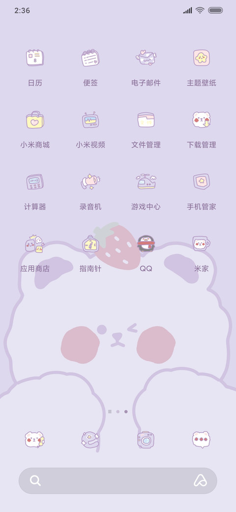 一只草莓熊 screenshot