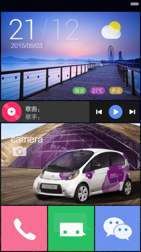 初语 screenshot