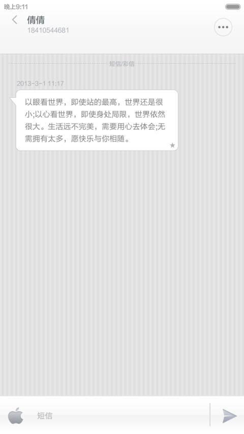 初语 screenshot