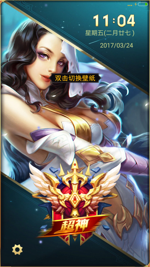 王者荣耀、貂蝉 screenshot