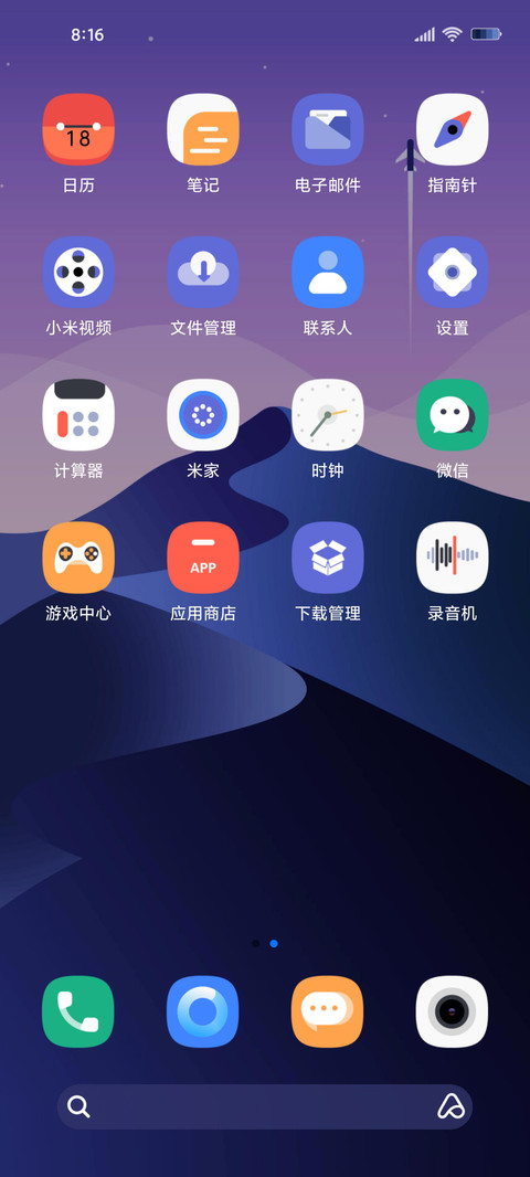 时间感知烨烨星光 screenshot