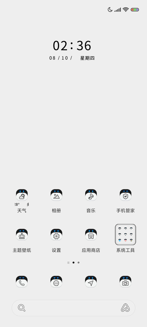 步数机器人 screenshot